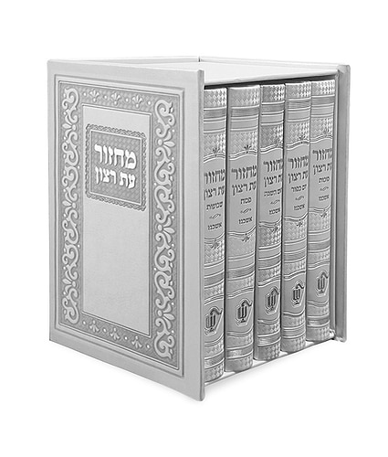 סט מחזורים קלאסי – נוסח אשכנז – אפור