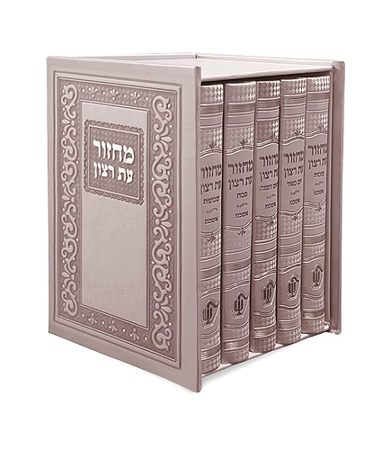 סט מחזורים קלאסי – נוסח עדות המזרח – ורוד בהיר