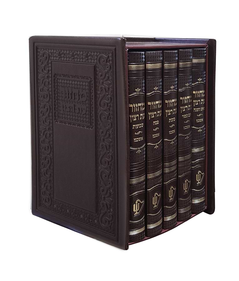 סט מחזורים קלאסי – נוסח ספרד – חום