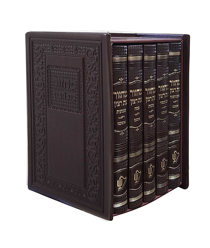 סט מחזורים קלאסי – נוסח עדות המזרח – חום