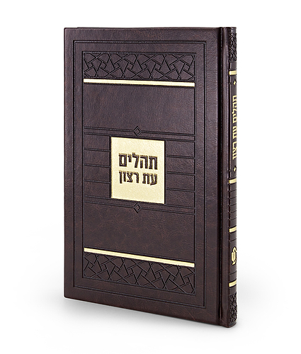 תהלים דגם פסיפס – חום