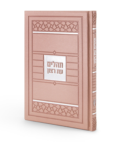 תהלים דגם פסיפס – כספסף