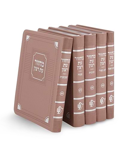 סט מחזורים סדרת פינות – נוסח עדות המזרח – כספסף