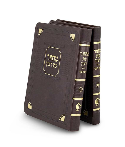 זוג מחזורים סדרת פינות – נוסח אשכנז – חום