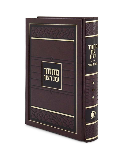 מחזור סקאי ליום כיפור – נוסח ספרד