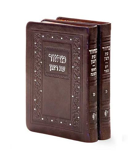 סדרת רימון – זוג מחזורים מהודרים – נוסח ספרד – חום