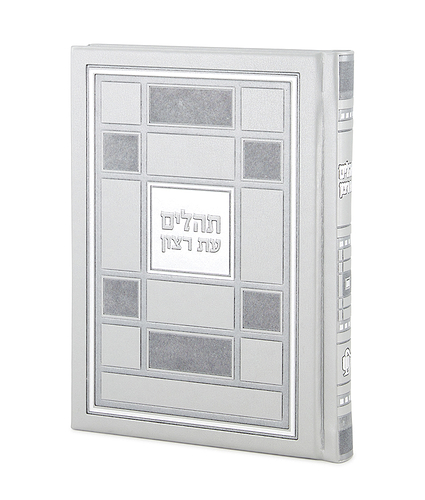 תהלים דגם ברקת – אפור