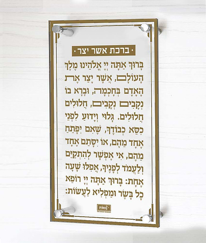 אשר יצר גדול – צף – נוסח אשכנז – זהב – זהב – לוסייט – צף