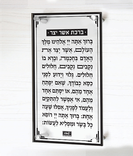 אשר יצר גדול – צף – נוסח אשכנז – זהב – זהב – לוסייט – צף