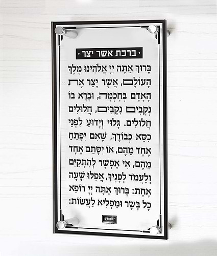 אשר יצר גדול – צף – נוסח אשכנז – שחור – שחור – לוסייט – צף