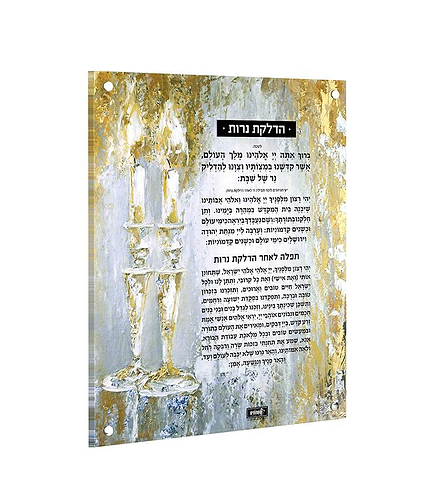 הדלקת נרות אומנותי לתליה