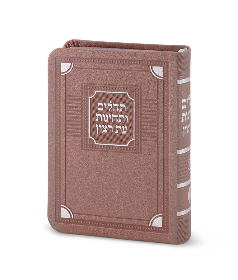 תהילים ותחינות דגם פינות 8X12 – כספסף