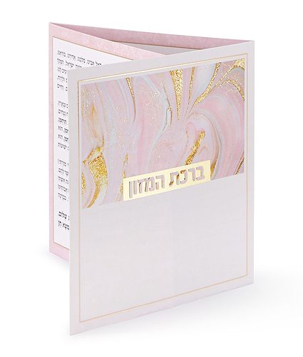 ברכון דגם נצנצים – נוסח אשכנז – ורוד בהיר