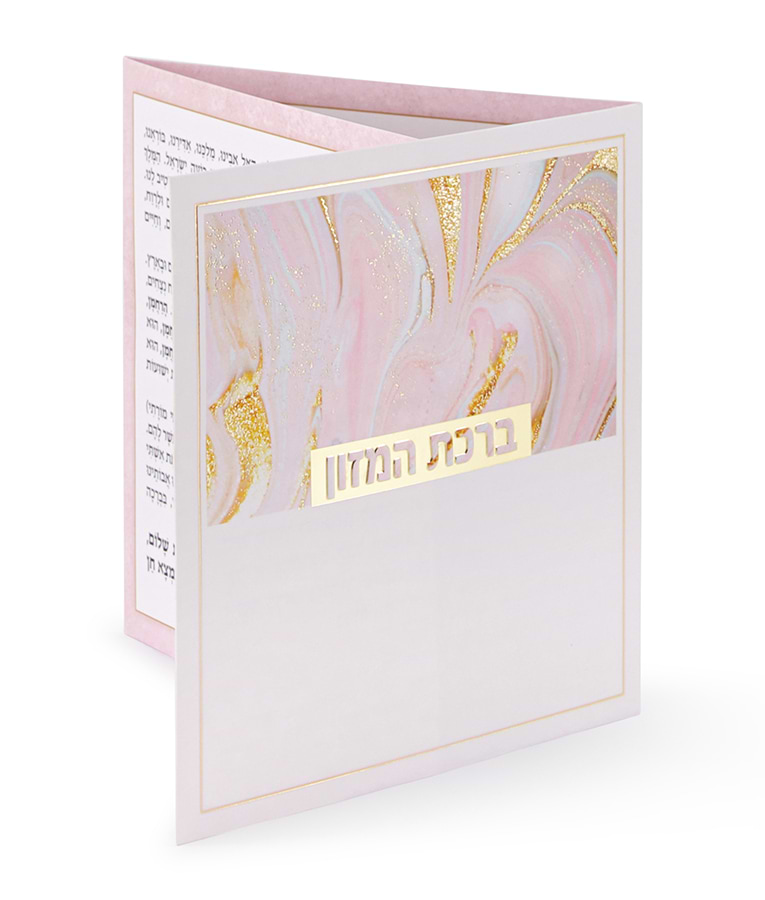 ברכון דגם נצנצים – נוסח אשכנז – ורוד בהיר