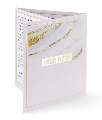 ברכון דגם נצנצים – נוסח עדות המזרח – זהב