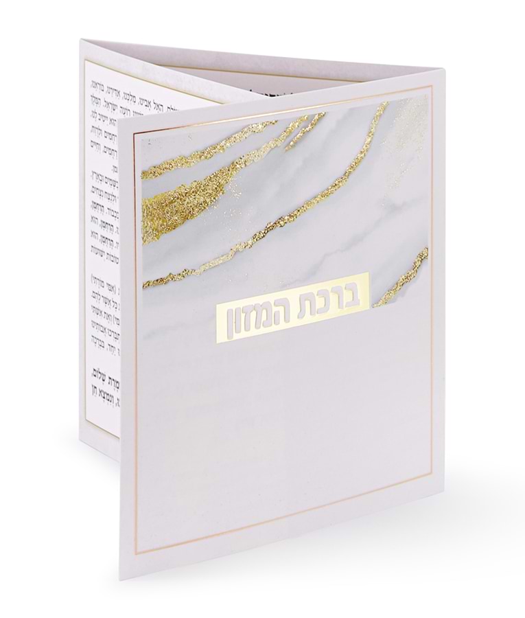 ברכון דגם נצנצים – נוסח עדות המזרח – זהב