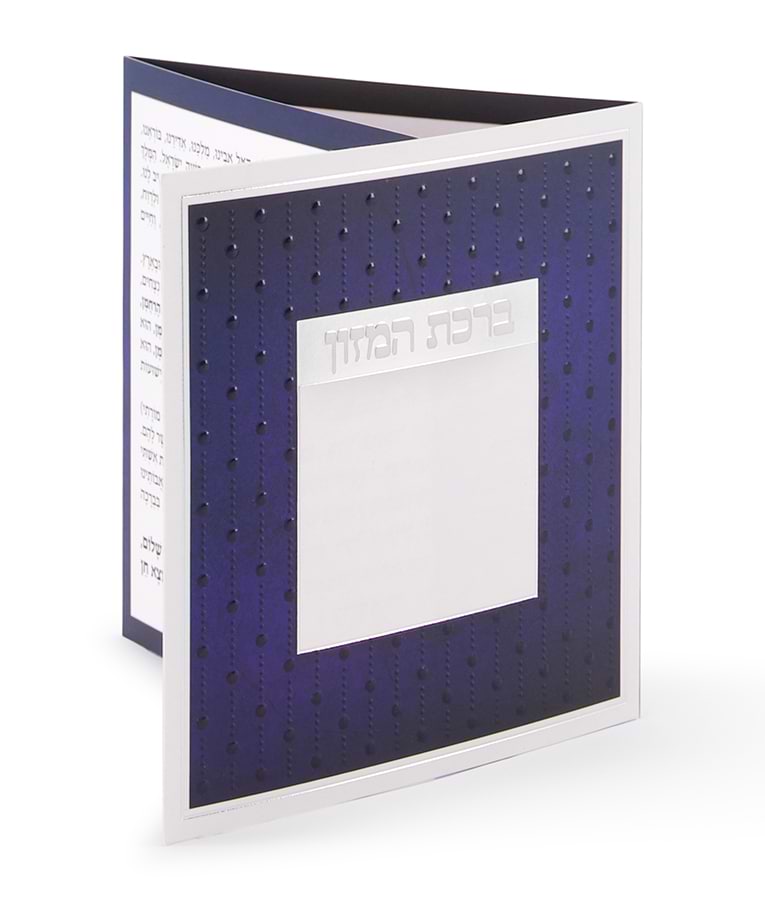ברכון דגם נקודות – נוסח אשכנז – כחול