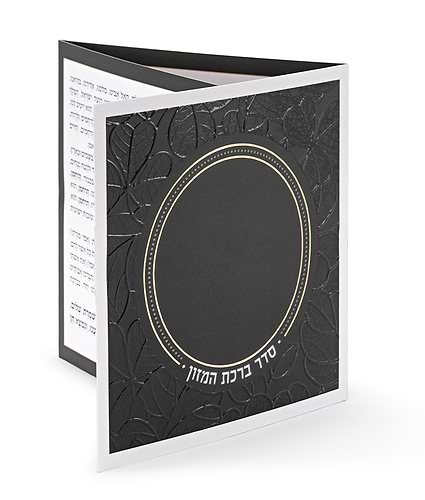 ברכון דגם עיגול – נוסח אשכנז – שחור