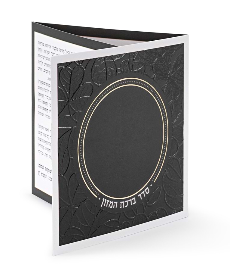 ברכון דגם עיגול – נוסח אשכנז – שחור