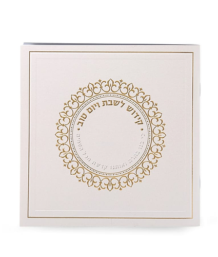 קידוש לשבת ויו”ט כריכה רכה – נוסח אשכנז – שחור