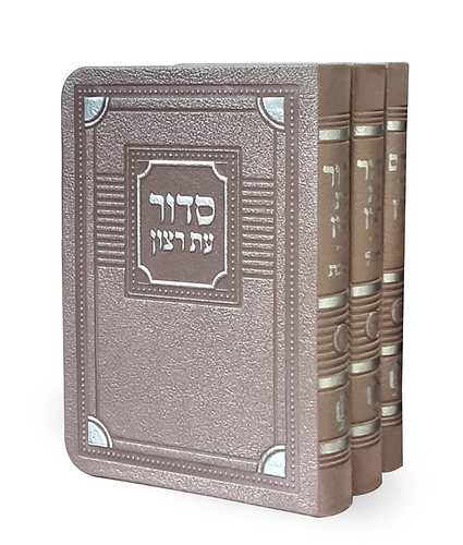סט סדורים ותהלים דגם פינות 8X12 – נוסח ספרד – כספסף