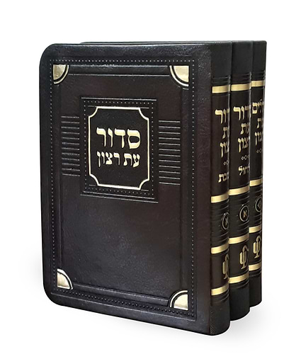 סט סדורים ותהלים דגם פינות 8X12 – נוסח עדות המזרח – חום