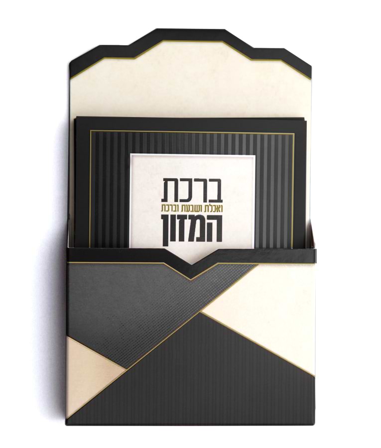 מעמד ברכונים מגנטי – נוסח אשכנז – שחור