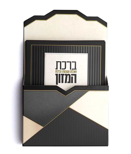 מעמד ברכונים מגנטי – נוסח עדות המזרח – בורדו