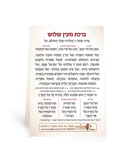 ברכותי