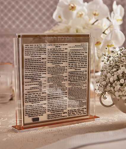 מעמד ברכונים – נוסח אשכנז – שחור