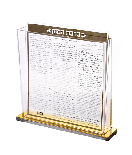מעמד ברכונים – נוסח אשכנז – זהב
