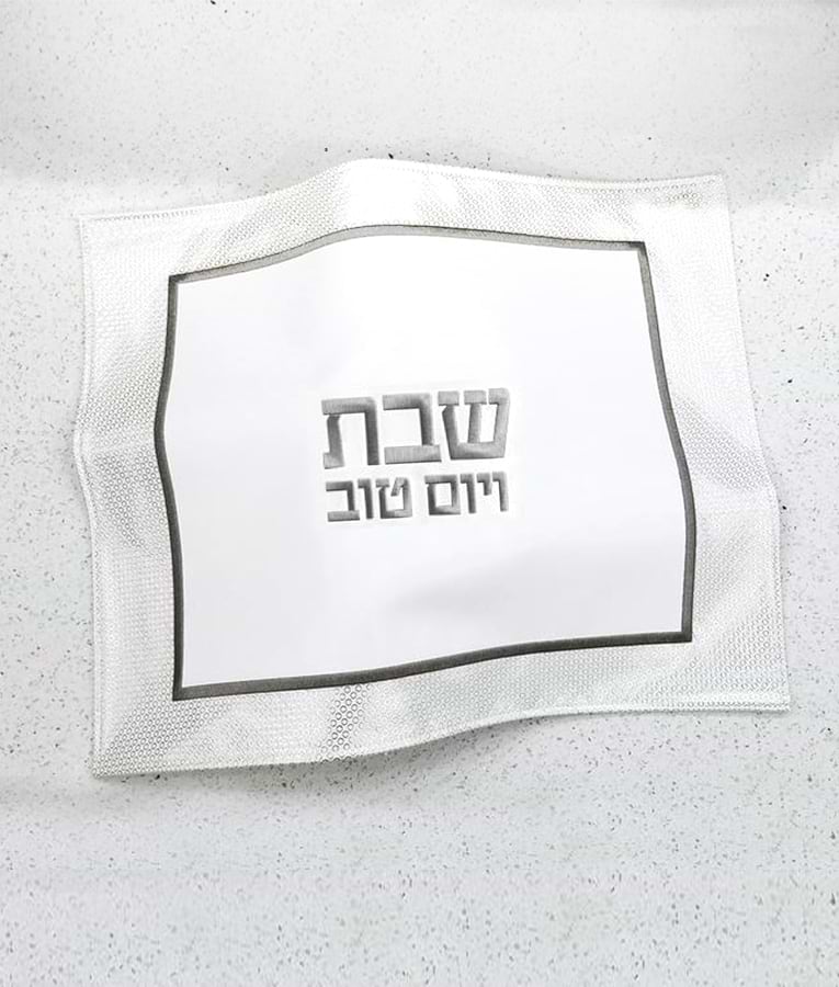 מפית לחלות דגם עיגולים – כסוף