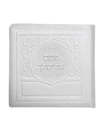 נועם אלימלך – עור אמיתי – לבן
