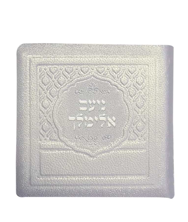 נועם אלימלך – עור אמיתי – שמנת