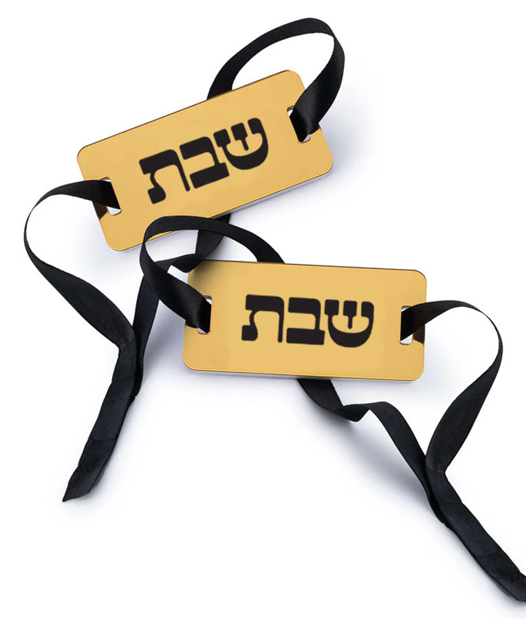 חבקי קשירה למפיות – שבת – זהב