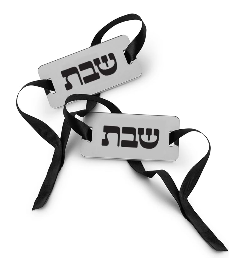 חבקי קשירה למפיות – שבת – כסף