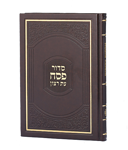 סדור לפסח – נוסח ספרד – גודל אמריקאי