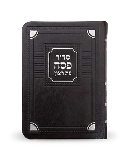 סדור דמוי עור לפסח – דגם פינות – נוסח ספרד – חום