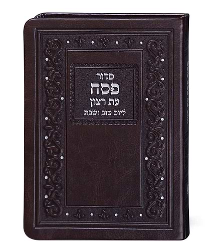 סט סידורים דמוי עור לפסח
