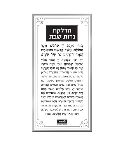 כרטיס הדלקת נרות – זהב – זהב