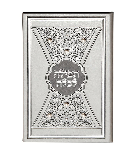 תפילה לכלה דגם פנינים – כסוף