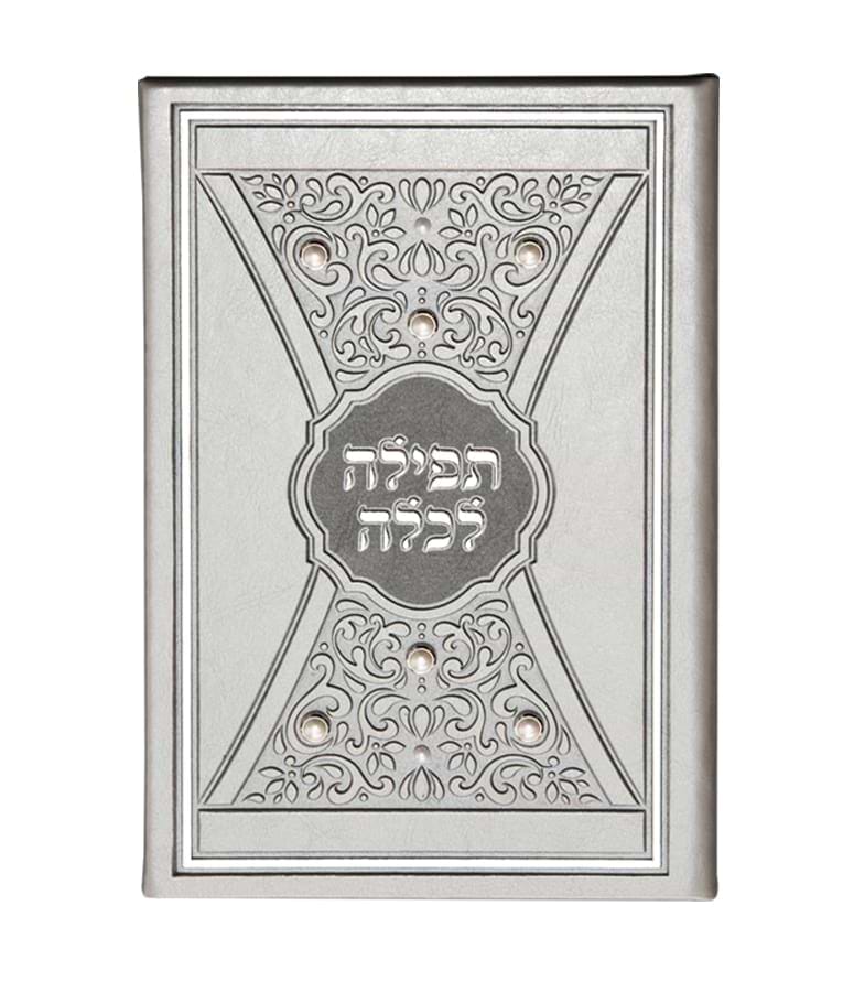 תפילה לכלה דגם פנינים – כסוף