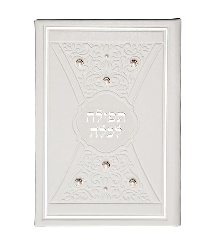 תפילה לכלה דגם פנינים – לבן
