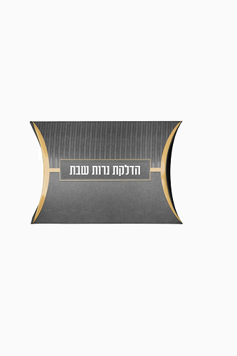 ערכת הדלקת נרות