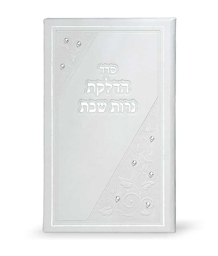 הדלקת נרות מאורך עם אבני סברובסקי – לבן
