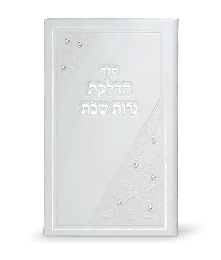 הדלקת נרות מאורך עם אבני סברובסקי – לבן