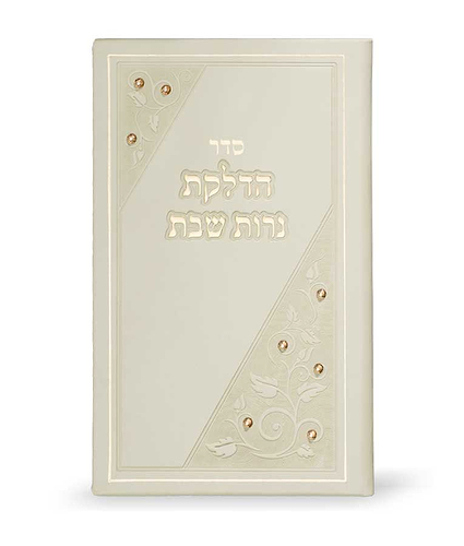 הדלקת נרות מאורך עם אבני סברובסקי – שמנת