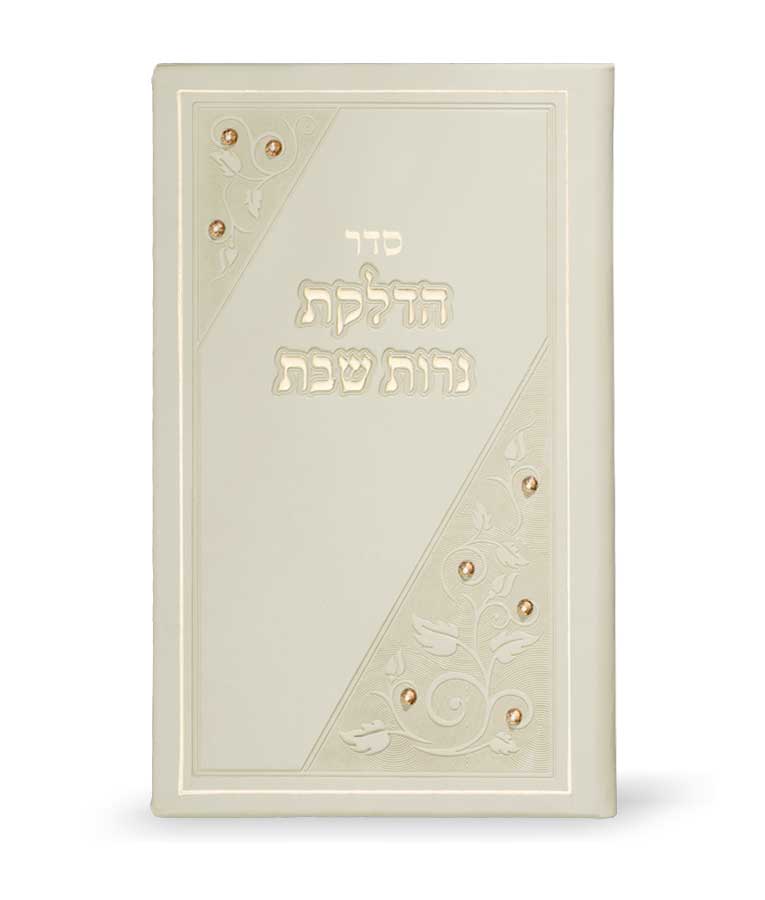 הדלקת נרות מאורך עם אבני סברובסקי – שמנת – עם אבנים
