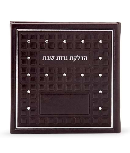 הדלקת נרות מרובע עם אבני סברובסקי – חום
