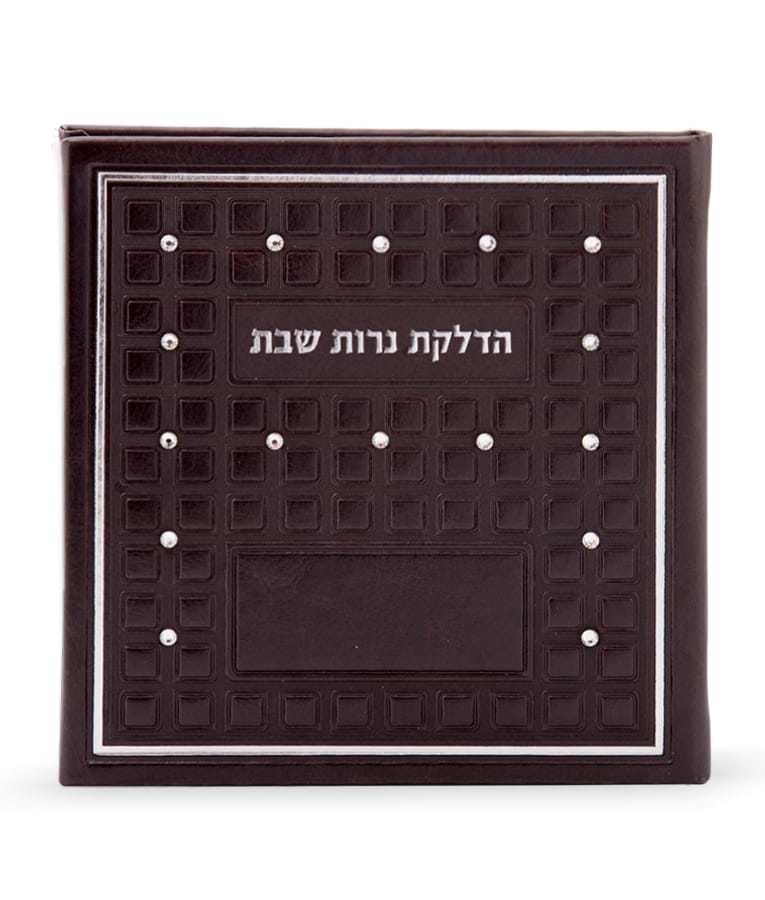 הדלקת נרות מרובע עם אבני סברובסקי – חום